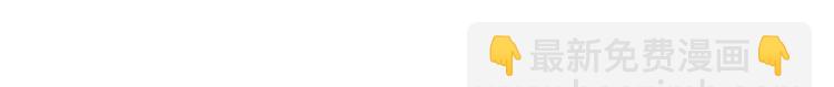 🍱三界淘宝店 第9话 公车邂逅 第5页