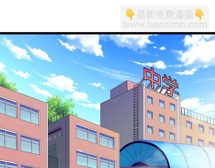 🍱三界淘宝店 第9话 公车邂逅 第6页