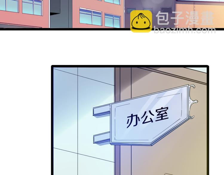 🍱三界淘宝店 第9话 公车邂逅 第7页