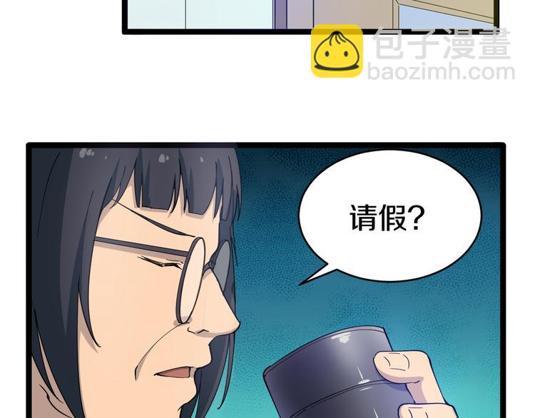 🍱三界淘宝店 第9话 公车邂逅 第8页