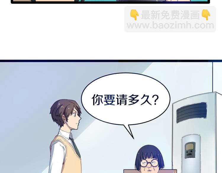 🍱三界淘宝店 第9话 公车邂逅 第9页