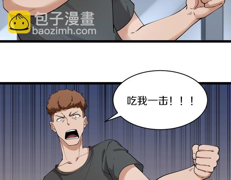 🍱三界淘宝店 第90话 做人要低调！ 第10页