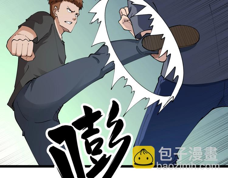 🍱三界淘宝店 第90话 做人要低调！ 第14页