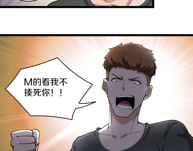 🍱三界淘宝店 第90话 做人要低调！ 第16页