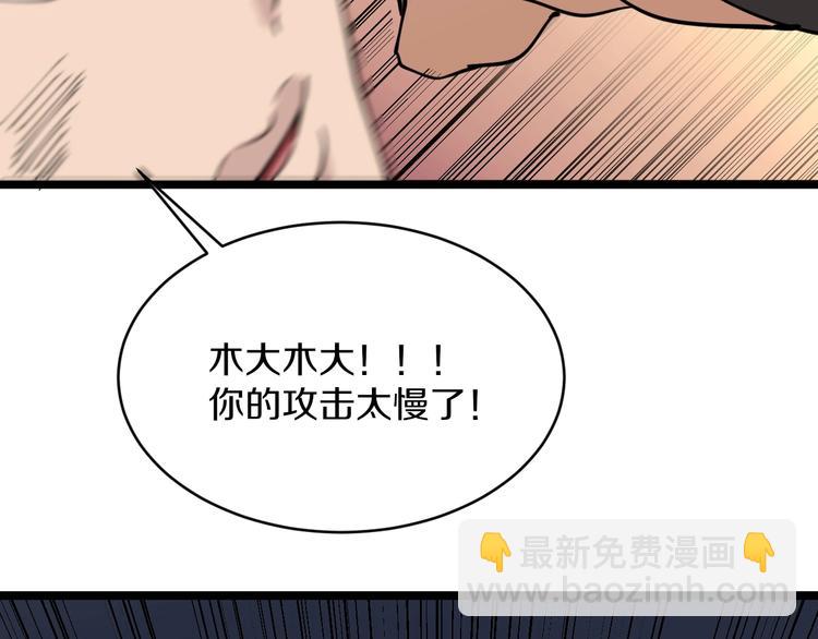 🍱三界淘宝店 第90话 做人要低调！ 第18页