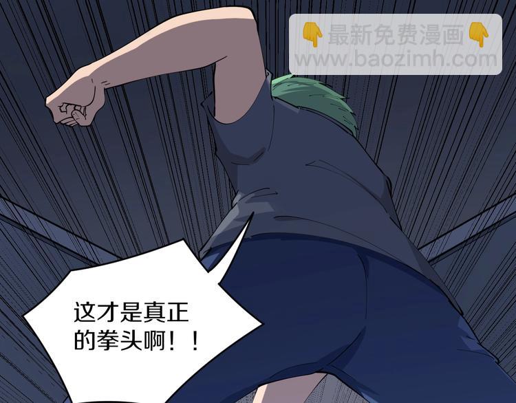🍱三界淘宝店 第90话 做人要低调！ 第19页