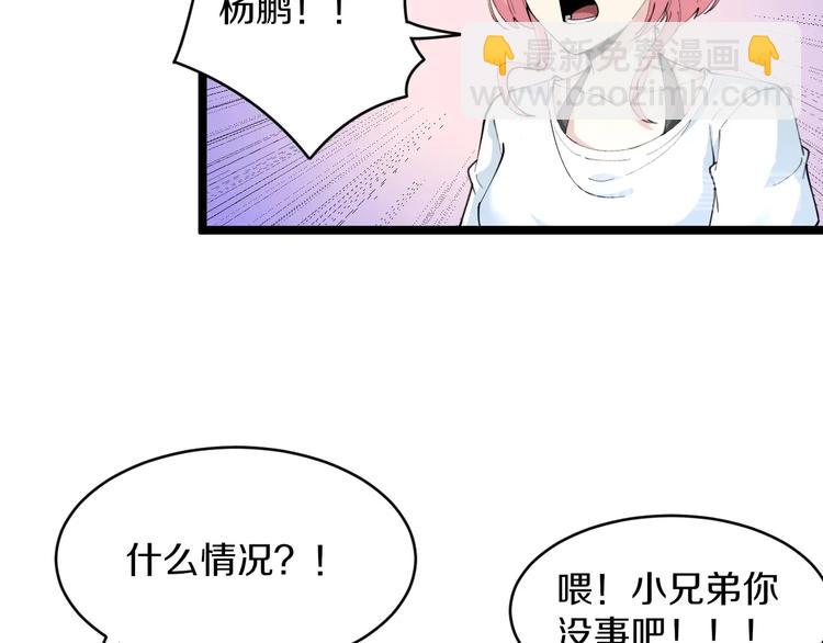 🍱三界淘宝店 第90话 做人要低调！ 第23页