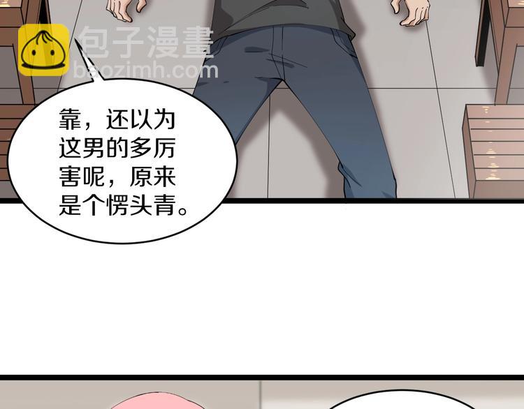 🍱三界淘宝店 第90话 做人要低调！ 第25页
