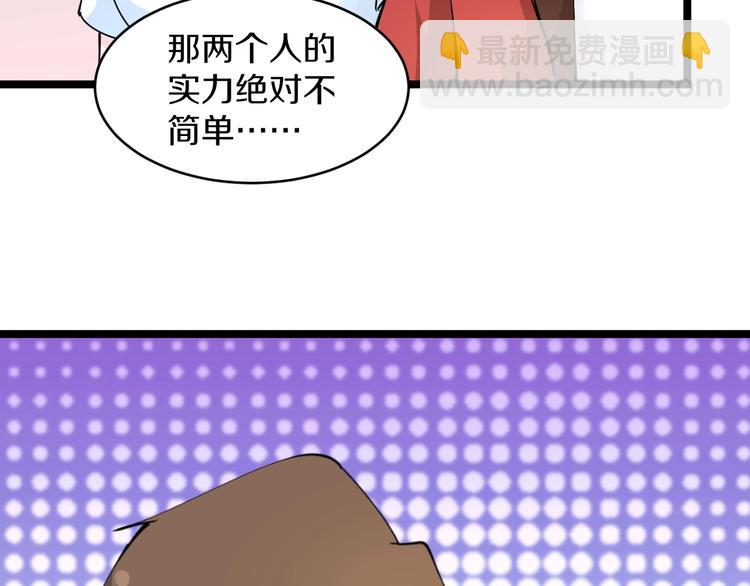 🍱三界淘宝店 第90话 做人要低调！ 第30页