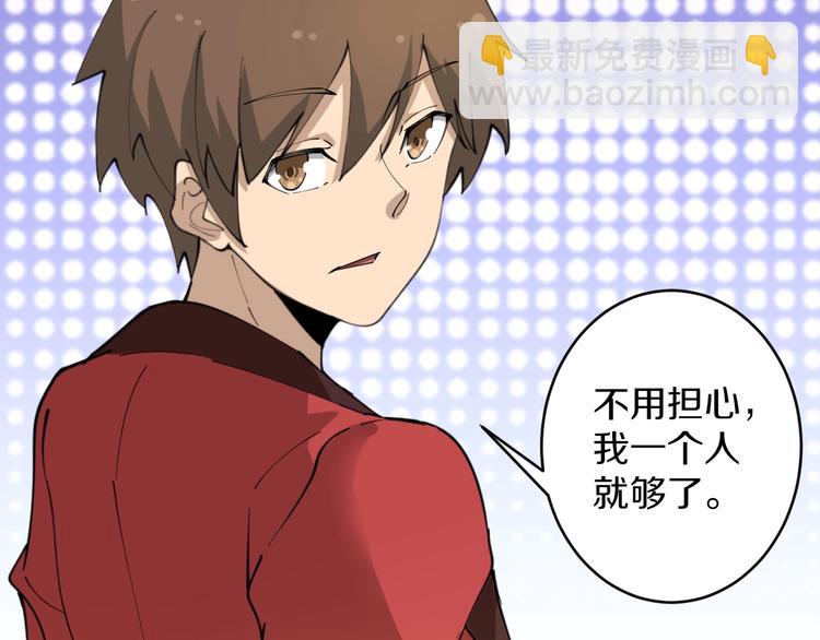 🍱三界淘宝店 第90话 做人要低调！ 第31页