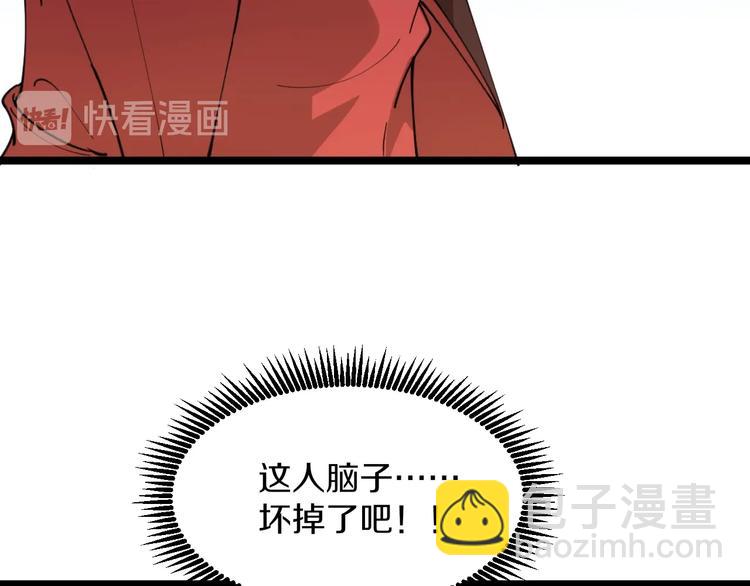 🍱三界淘宝店 第90话 做人要低调！ 第32页