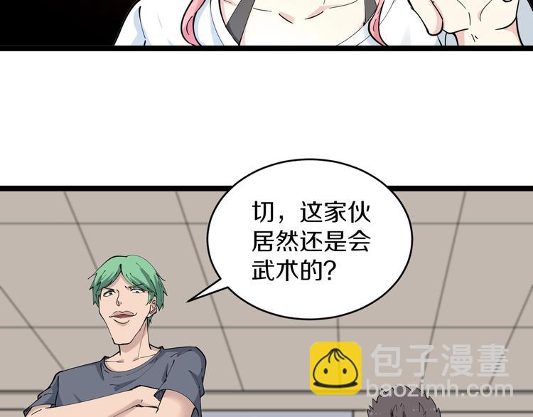 🍱三界淘宝店 第90话 做人要低调！ 第34页
