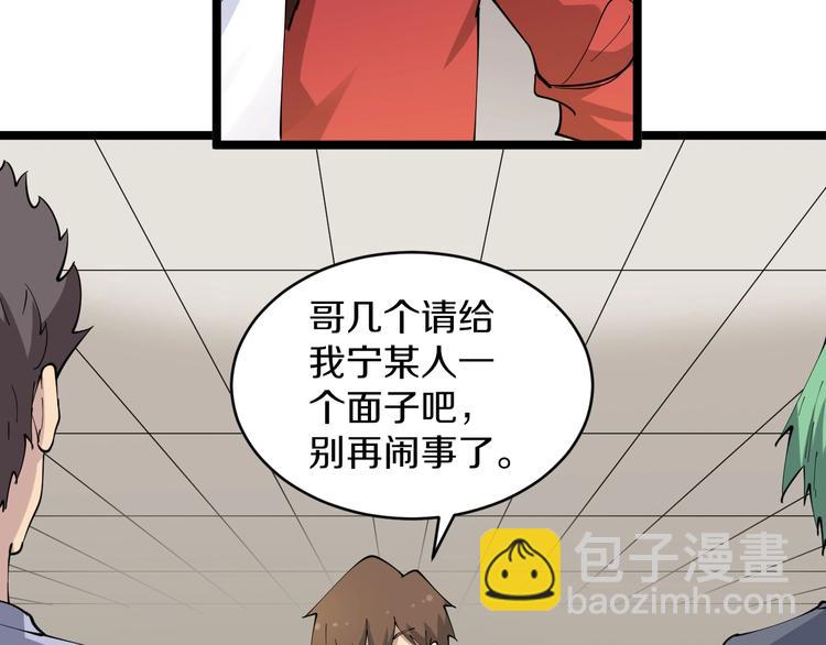🍱三界淘宝店 第90话 做人要低调！ 第37页