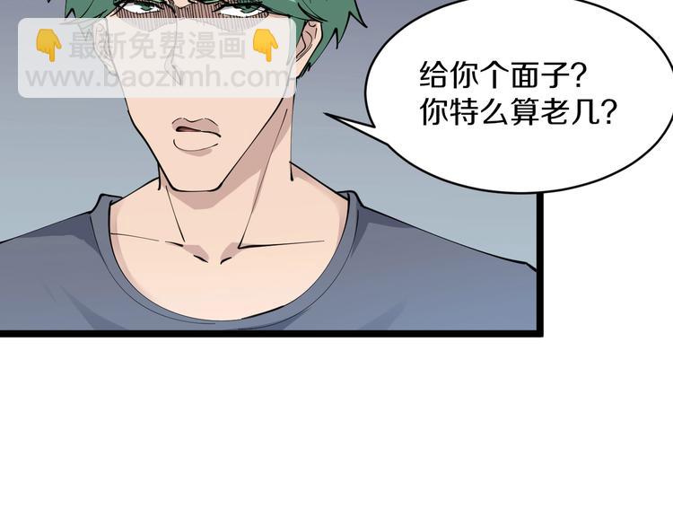 🍱三界淘宝店 第90话 做人要低调！ 第39页