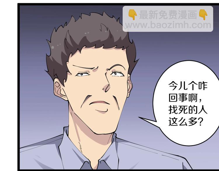 🍱三界淘宝店 第90话 做人要低调！ 第40页