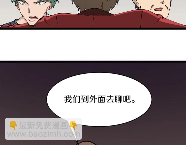 🍱三界淘宝店 第90话 做人要低调！ 第42页