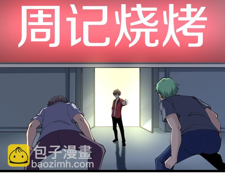 🍱三界淘宝店 第90话 做人要低调！ 第46页