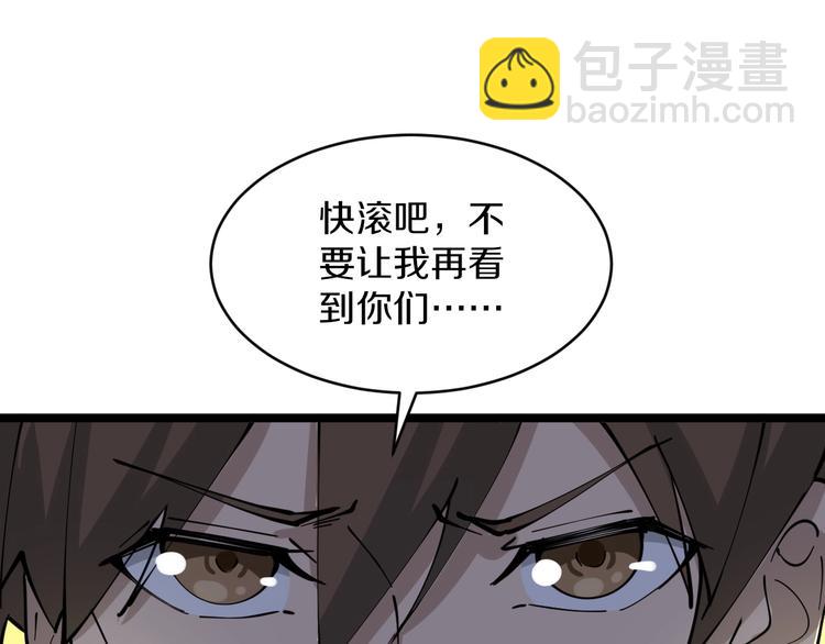 🍱三界淘宝店 第90话 做人要低调！ 第47页