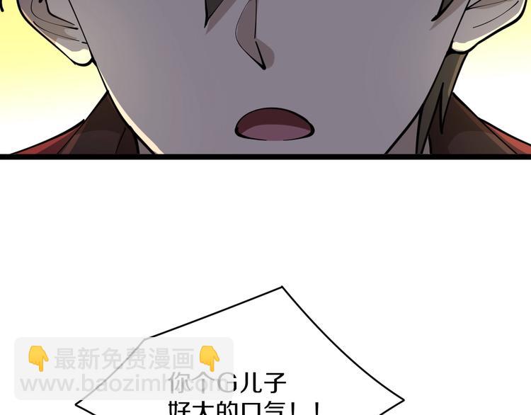 🍱三界淘宝店 第90话 做人要低调！ 第48页