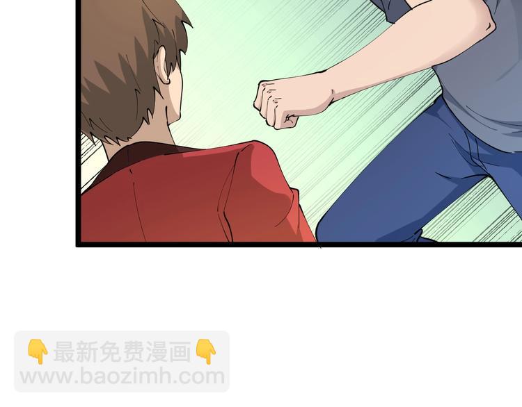 🍱三界淘宝店 第90话 做人要低调！ 第50页