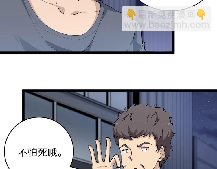 🍱三界淘宝店 第90话 做人要低调！ 第7页