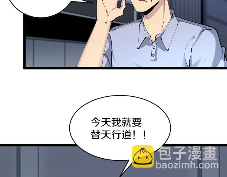 🍱三界淘宝店 第90话 做人要低调！ 第8页