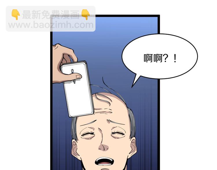 🍱三界淘宝店 第92话 200硬汉！ 第14页