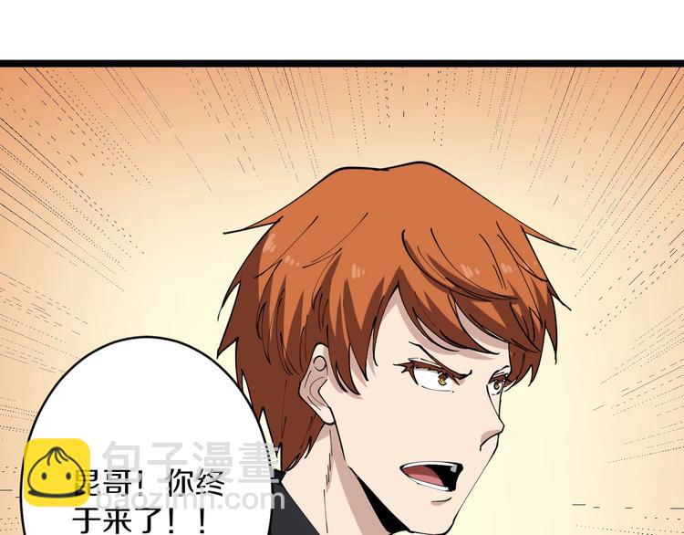 🍱三界淘宝店 第92话 200硬汉！ 第21页