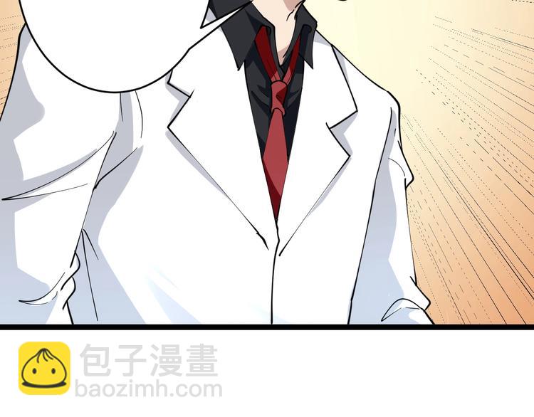 🍱三界淘宝店 第92话 200硬汉！ 第22页