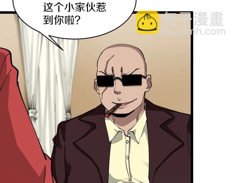 🍱三界淘宝店 第92话 200硬汉！ 第24页