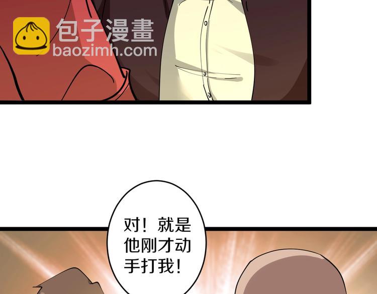 🍱三界淘宝店 第92话 200硬汉！ 第25页