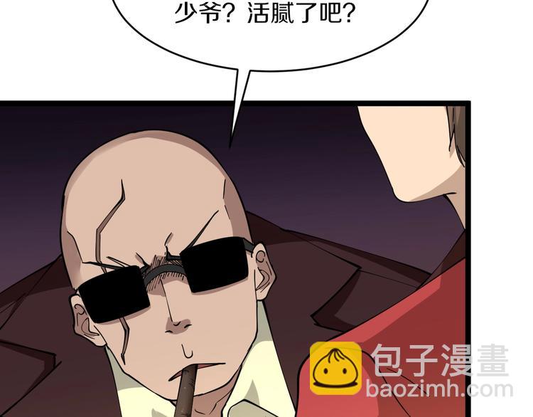 🍱三界淘宝店 第92话 200硬汉！ 第27页
