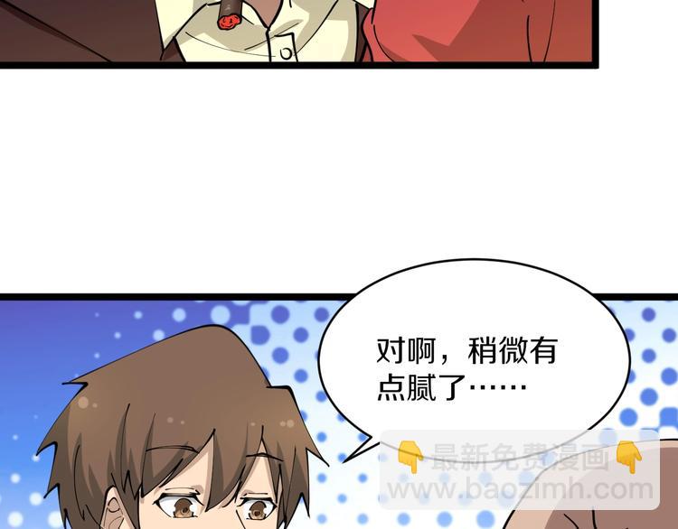 🍱三界淘宝店 第92话 200硬汉！ 第28页
