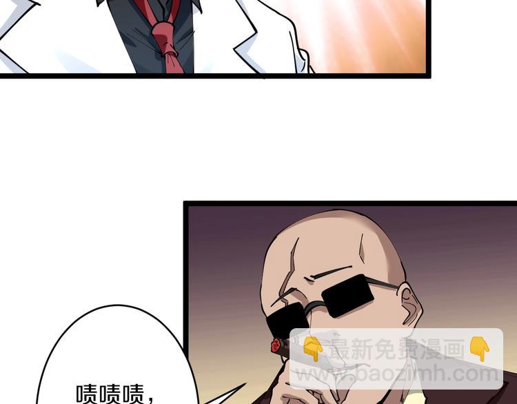 🍱三界淘宝店 第92话 200硬汉！ 第31页