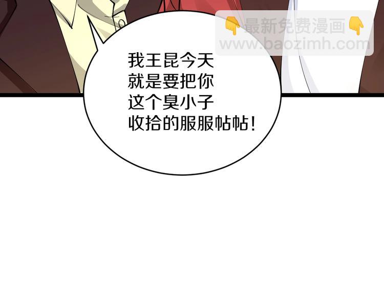 🍱三界淘宝店 第92话 200硬汉！ 第35页