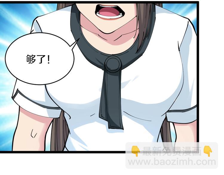 🍱三界淘宝店 第92话 200硬汉！ 第38页