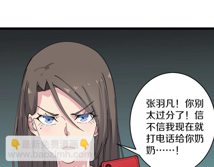 🍱三界淘宝店 第92话 200硬汉！ 第39页