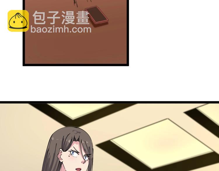 🍱三界淘宝店 第92话 200硬汉！ 第42页