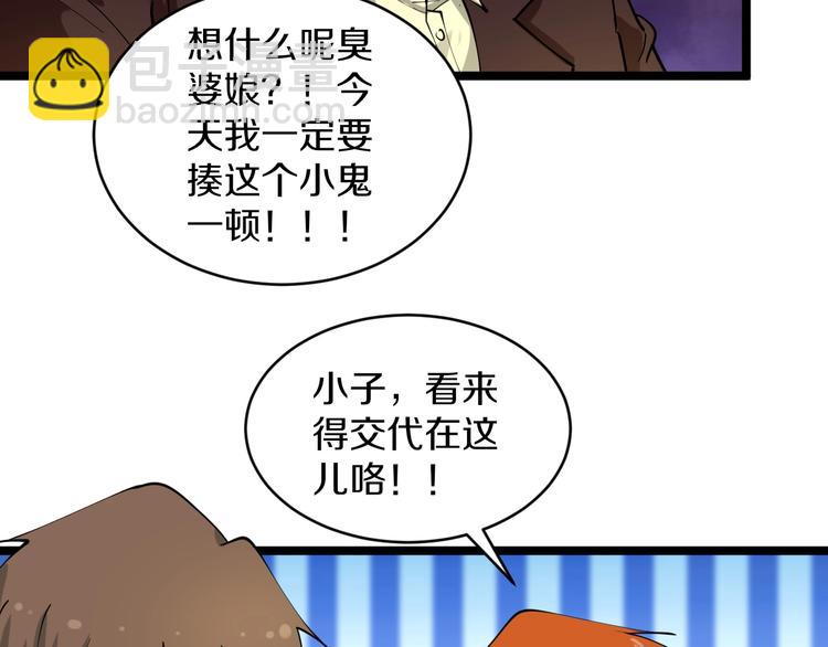 🍱三界淘宝店 第92话 200硬汉！ 第45页