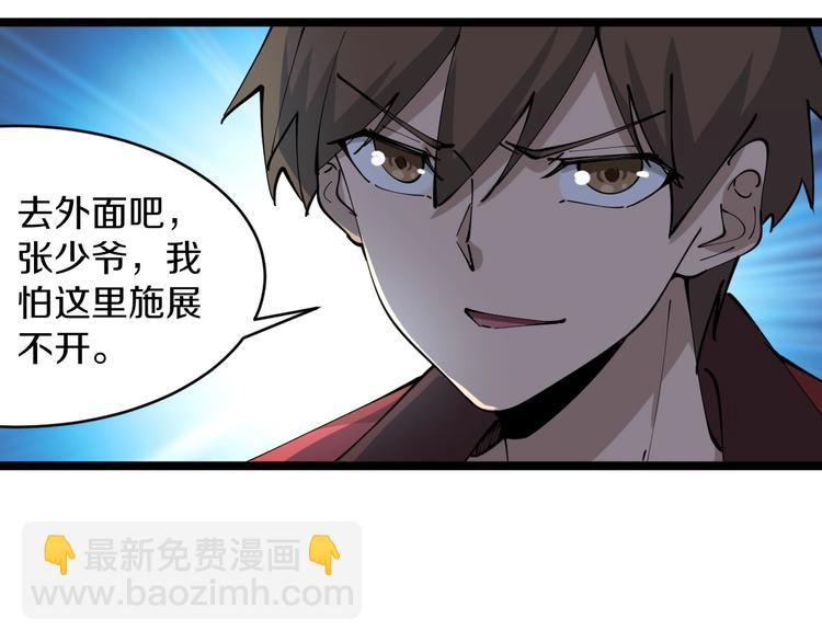 🍱三界淘宝店 第92话 200硬汉！ 第49页