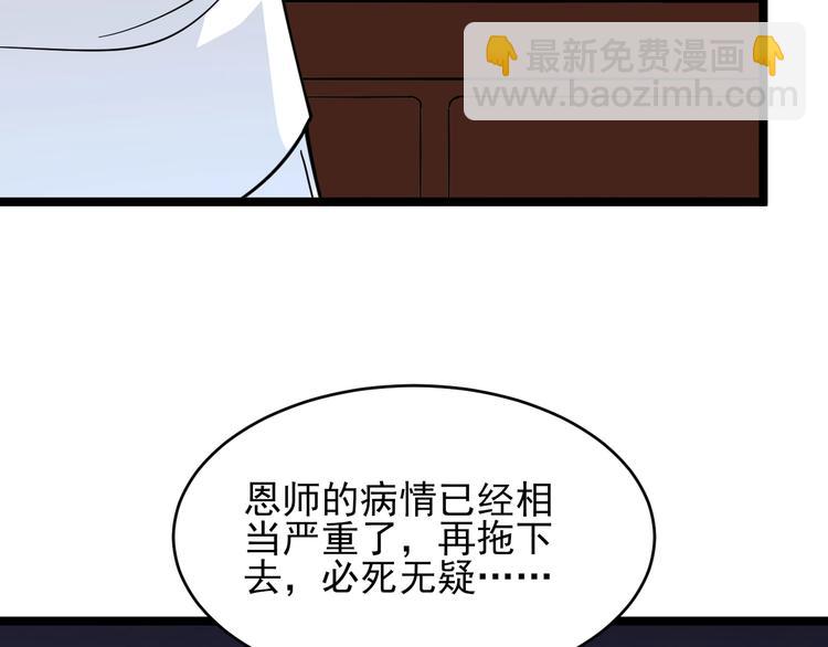 🍱三界淘宝店 第94话 把枪放下！ 第10页