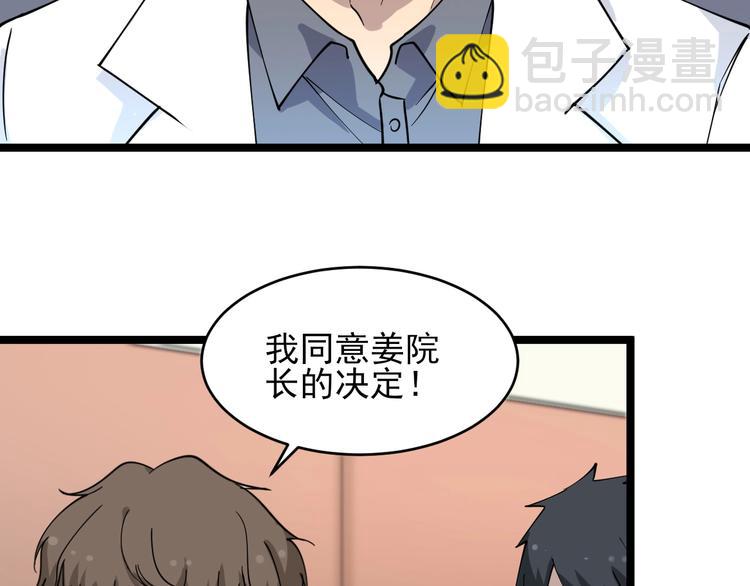 🍱三界淘宝店 第94话 把枪放下！ 第12页