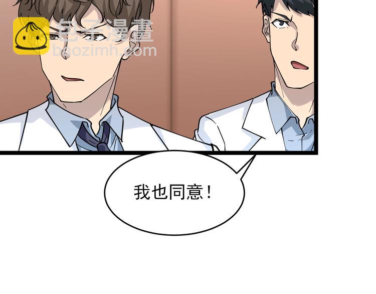 🍱三界淘宝店 第94话 把枪放下！ 第13页