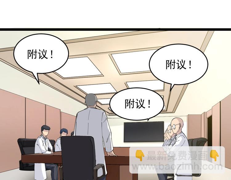🍱三界淘宝店 第94话 把枪放下！ 第14页