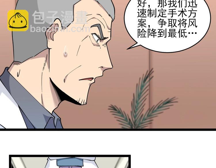 🍱三界淘宝店 第94话 把枪放下！ 第16页