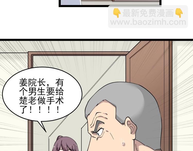 🍱三界淘宝店 第94话 把枪放下！ 第19页
