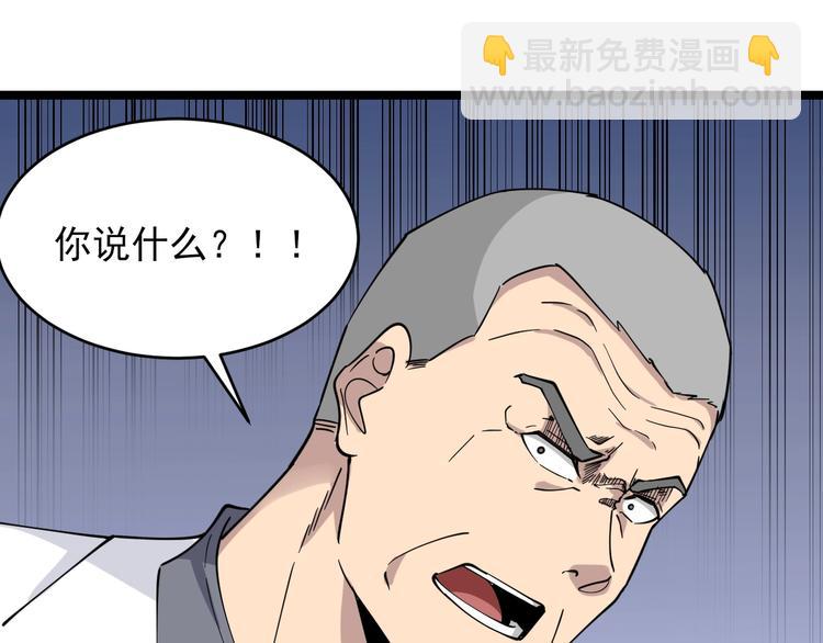 🍱三界淘宝店 第94话 把枪放下！ 第21页