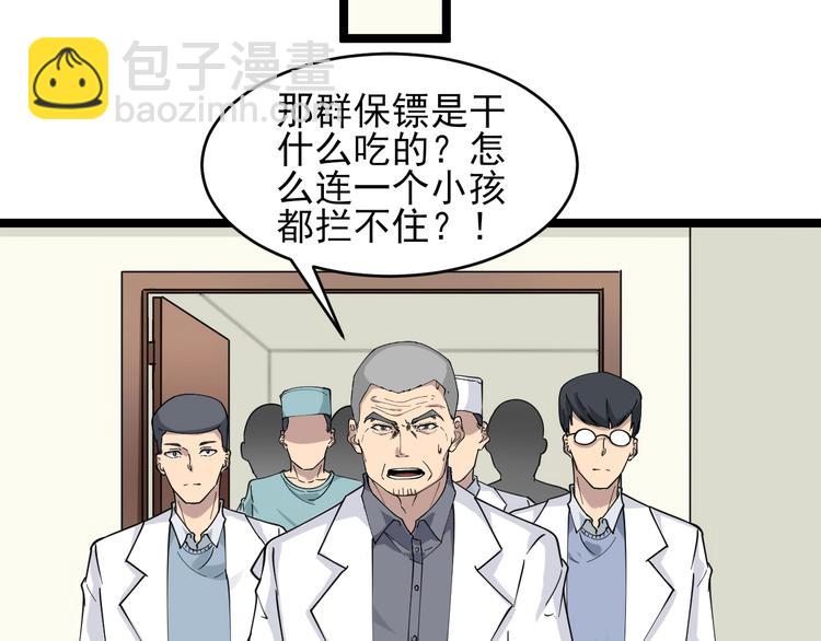 🍱三界淘宝店 第94话 把枪放下！ 第24页