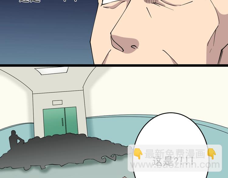 🍱三界淘宝店 第94话 把枪放下！ 第26页