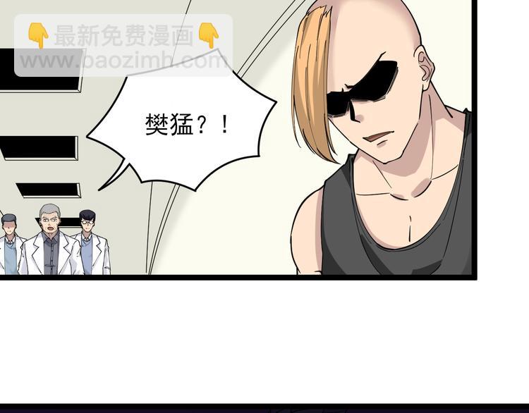 🍱三界淘宝店 第94话 把枪放下！ 第29页